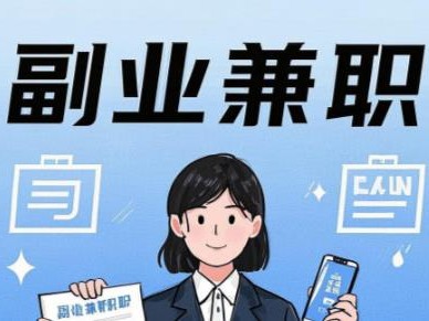 北海在手机上可以做哪些副业赚钱？